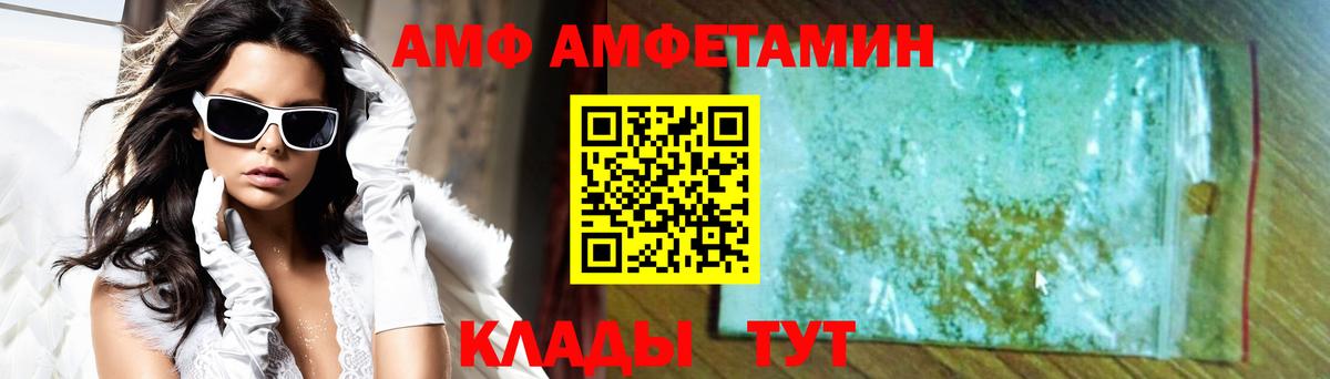 Amphetamine Premium Орехово-Зуево