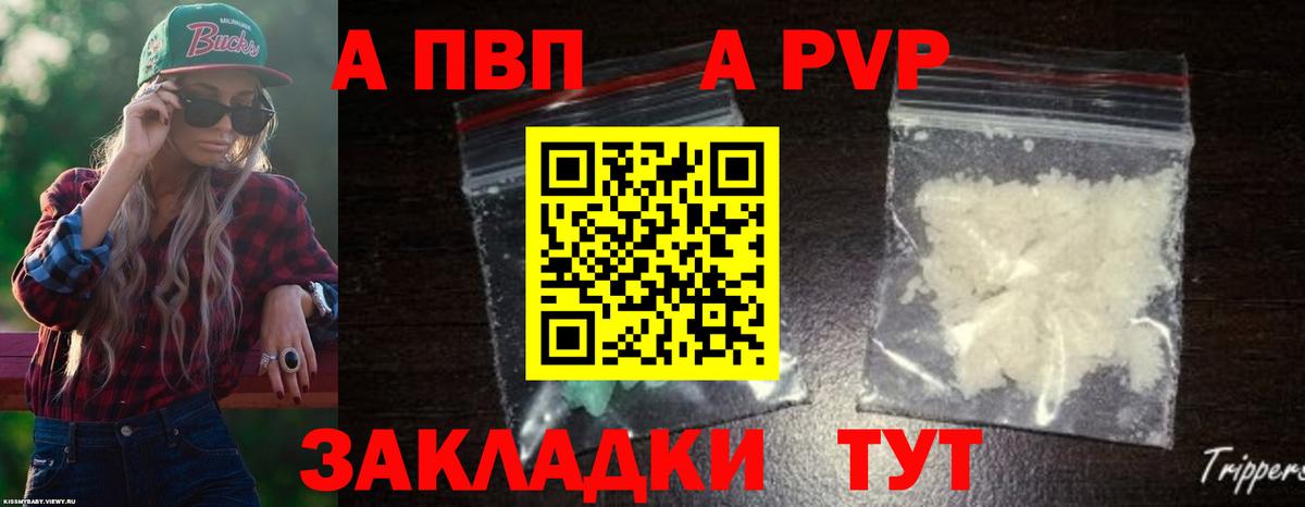 Alpha-PVP СК КРИС Орехово-Зуево