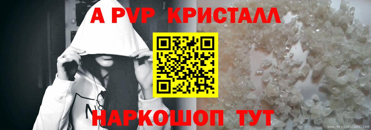 Альфа ПВП Соль  Вход с VPN  APVP СК  A-PVP крисы CK  Орехово-Зуево 