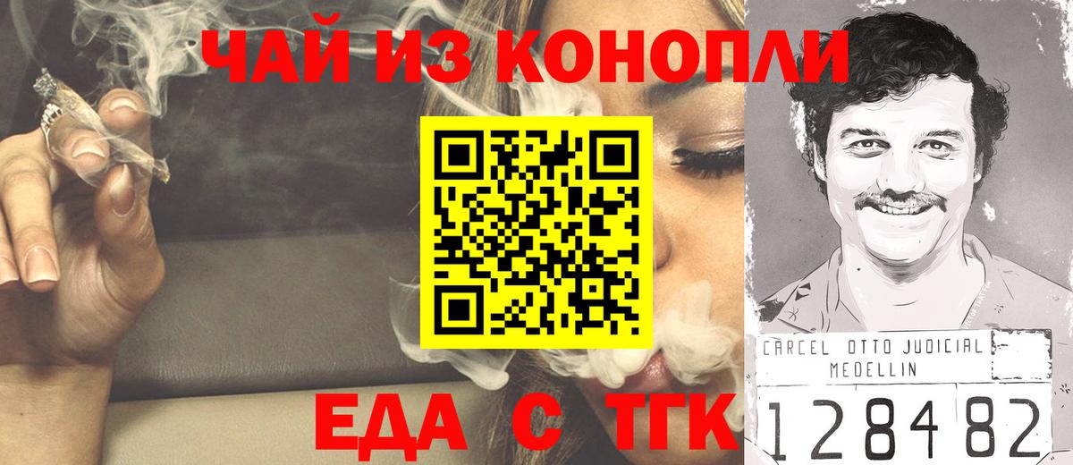 Орехово-Зуево  Canna-Cookies конопля  Вход с VPN 