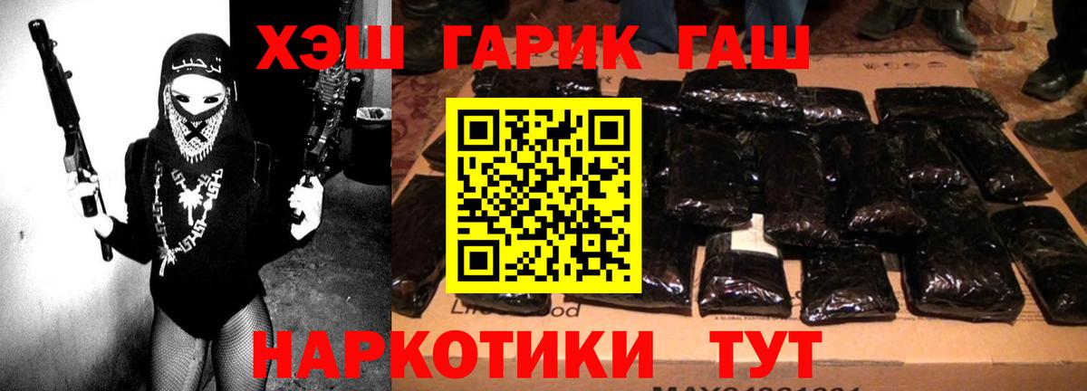 ГАШ гашик  Вход с VPN  Орехово-Зуево  ГАШ  ГАШИШ AMNESIA HAZE 
