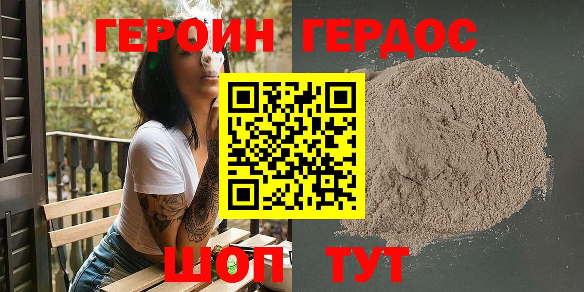 Героин Афган Орехово-Зуево