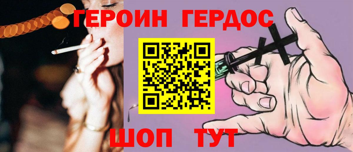 ГЕРОИН гречка  Вход с VPN  Героин  Орехово-Зуево 