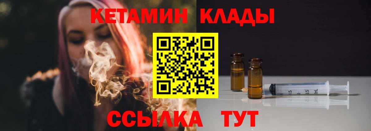 hydra зеркало  Вход с VPN  КЕТАМИН ketamine  Орехово-Зуево  Кетамин ketamine 
