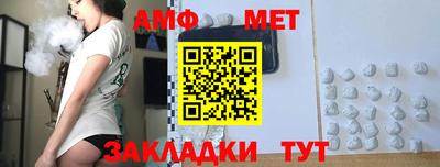 амф Краснокаменск