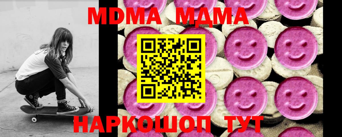 Орехово-Зуево  МДМА VHQ  Вход с VPN 