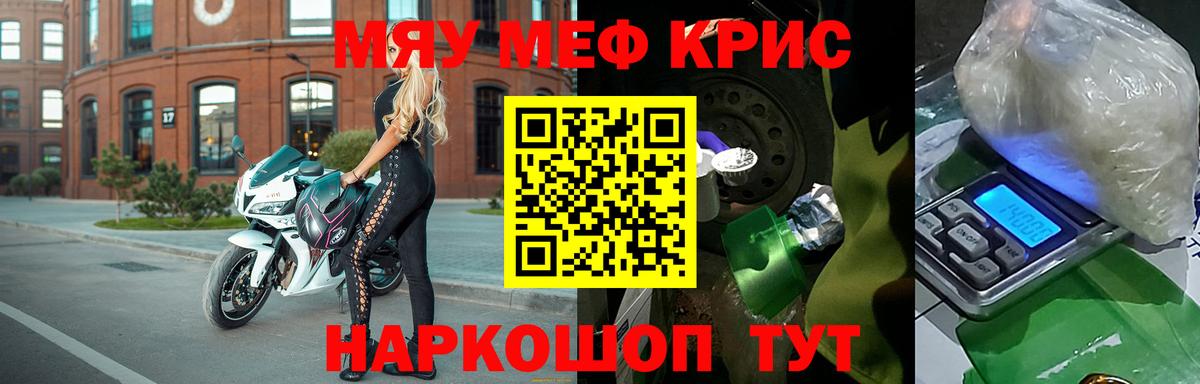 Меф Орехово-Зуево