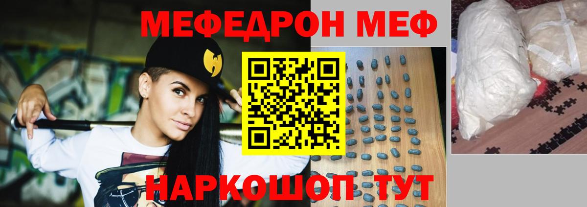 Мефедрон мука  Меф  Орехово-Зуево  Вход с VPN 