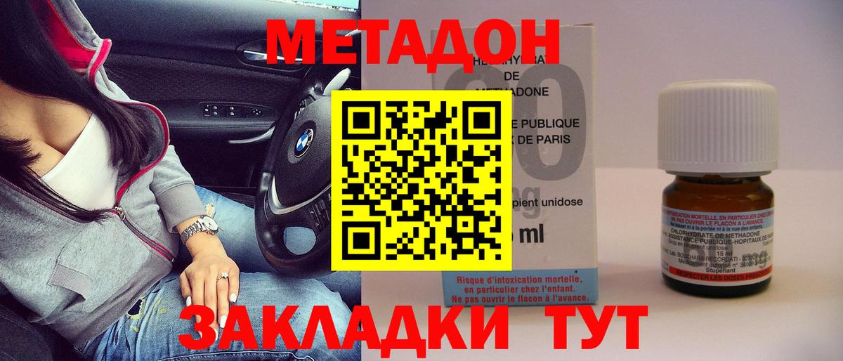   рабочий сайт  Вход с VPN  Орехово-Зуево  Метадон VHQ 