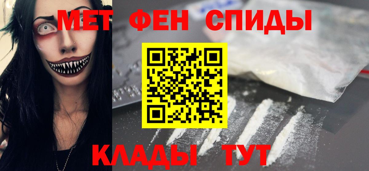 Орехово-Зуево  МЕТАМФЕТАМИН витя  Вход с VPN 