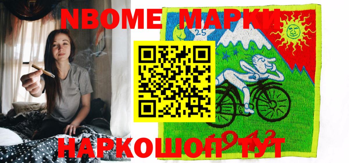 Орехово-Зуево  Марки 25I-NBOMe 1500мкг  Вход с VPN  Марки NBOMe  Марки 25I-NBOMe 1500мкг 