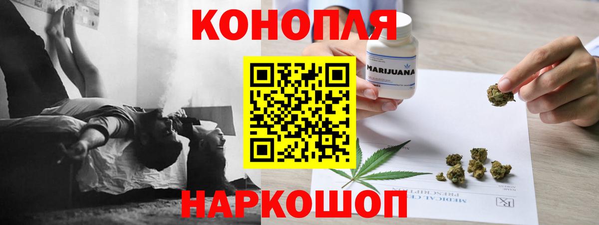 Канабис план Орехово-Зуево